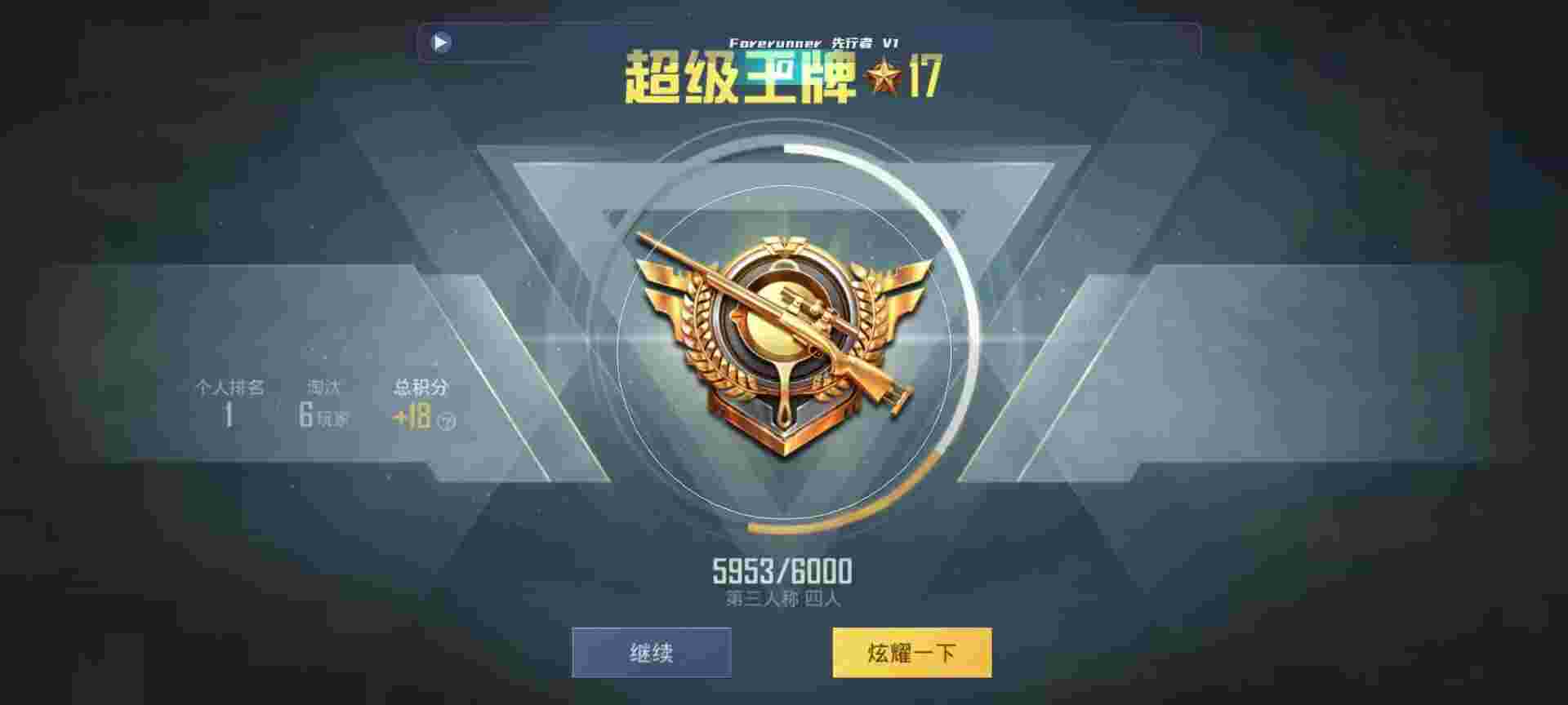 和平精英鸡腿辅助自瞄 - ӮҺƽӢ辅助预览图